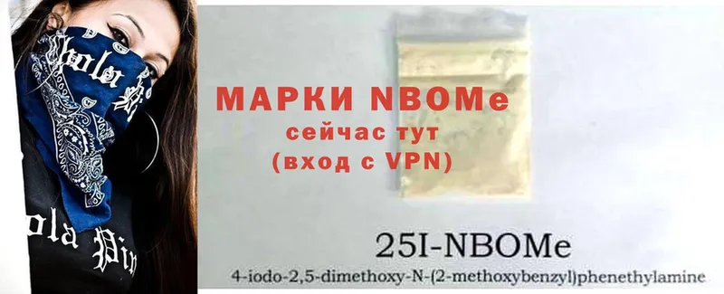 Марки N-bome 1,8мг  даркнет сайт  blacksprut зеркало  Лиски 