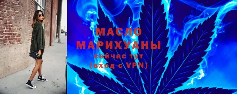 ТГК THC oil  Лиски 